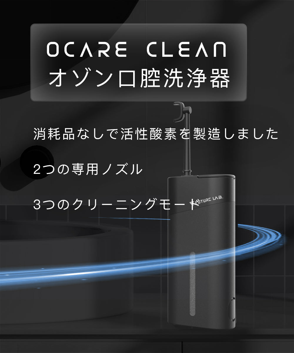 口腔洗浄器 Ocare Clean 3段階調整 IPX7防水 - その他